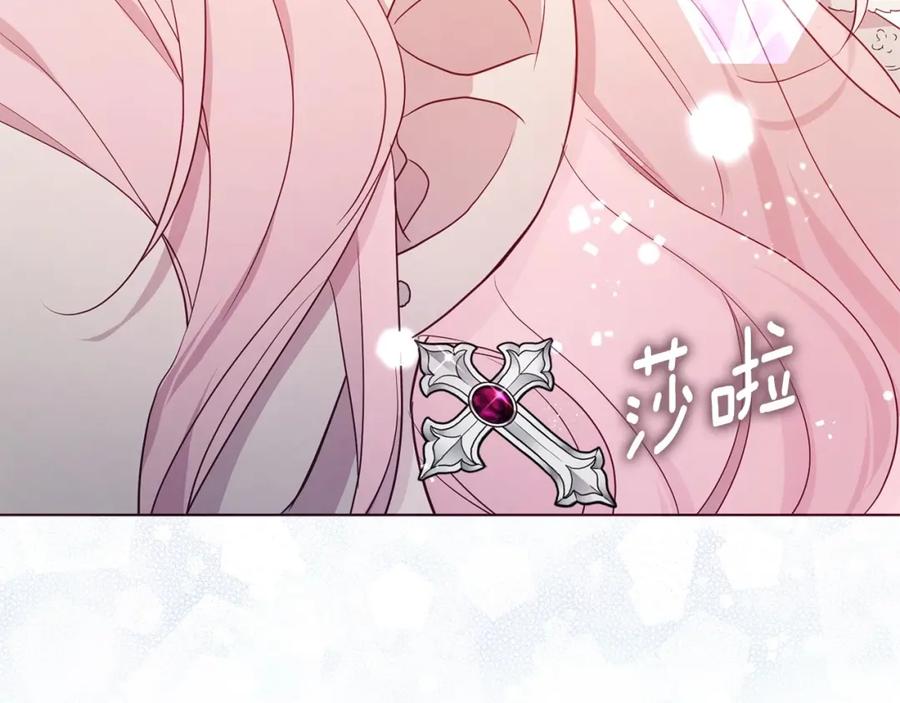 快去搞定铁壁皇帝！ 第102话 恶女的警告 第60页