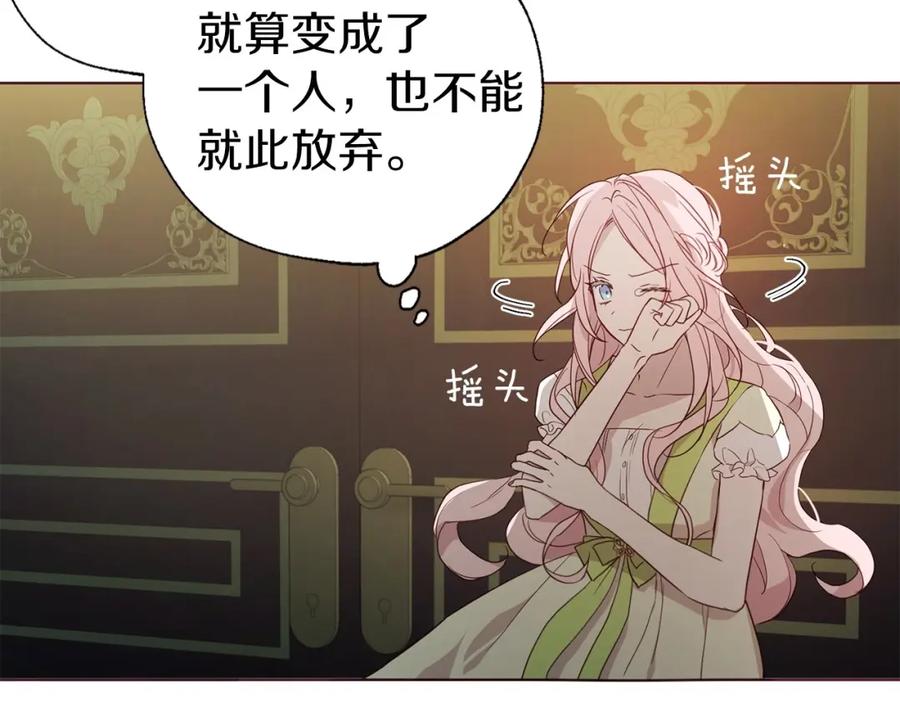 快去搞定铁壁皇帝！ 第102话 恶女的警告 第134页