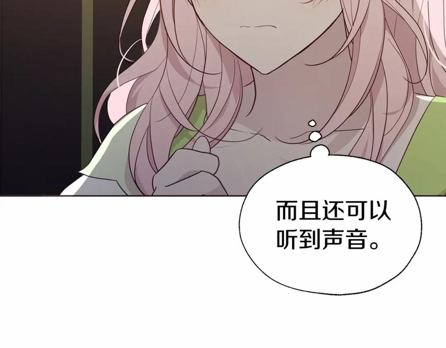 快去搞定铁壁皇帝！ 第102话 恶女的警告 第76页