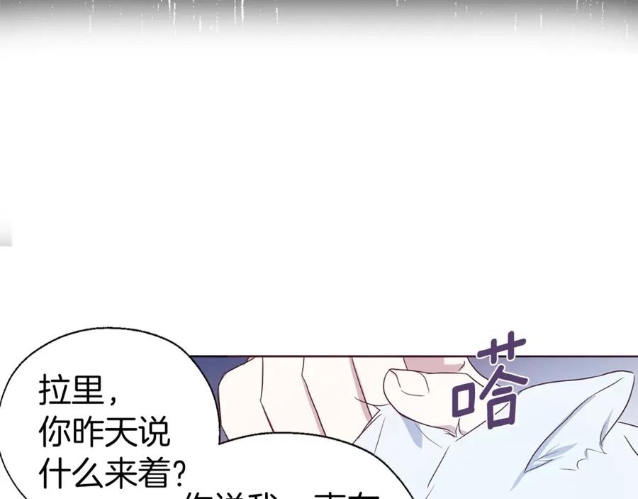 快去搞定铁壁皇帝！ 第102话 恶女的警告 第36页