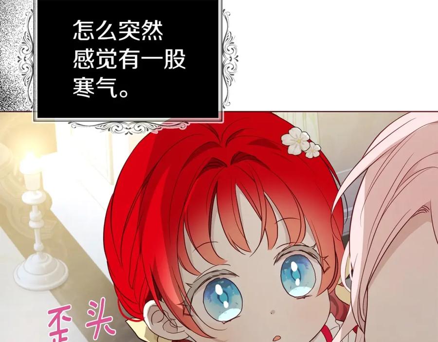 快去搞定铁壁皇帝！ 第102话 恶女的警告 第7页
