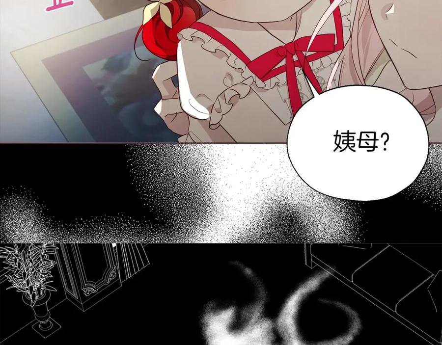 快去搞定铁壁皇帝！ 第102话 恶女的警告 第8页