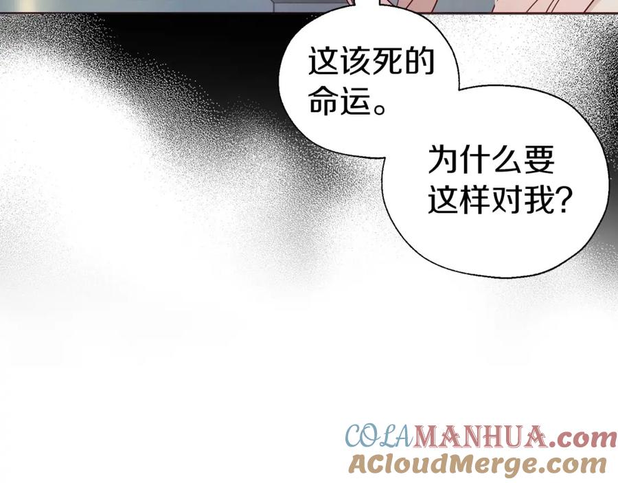 快去搞定铁壁皇帝！ 第102话 恶女的警告 第45页