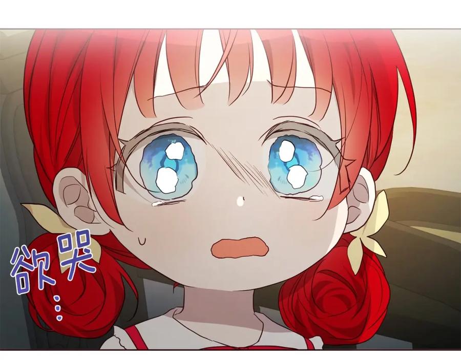 快去搞定铁壁皇帝！ 第102话 恶女的警告 第96页