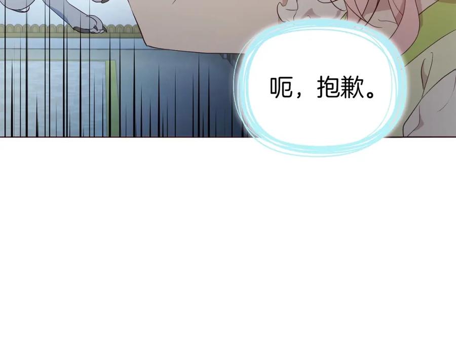 快去搞定铁壁皇帝！ 第102话 恶女的警告 第38页