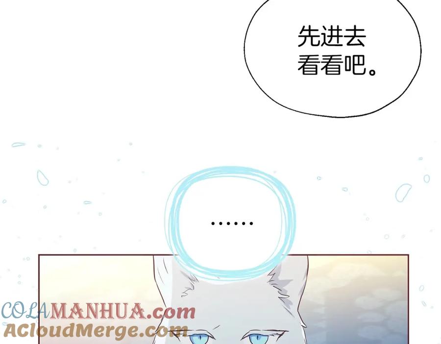 快去搞定铁壁皇帝！ 第102话 恶女的警告 第57页