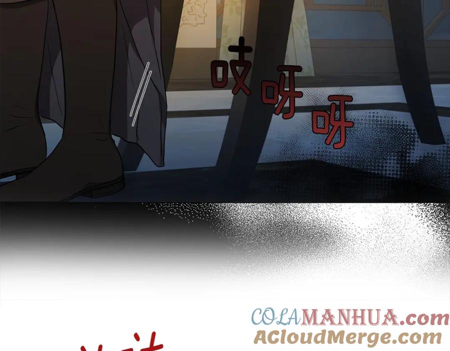 快去搞定铁壁皇帝！ 第102话 恶女的警告 第93页