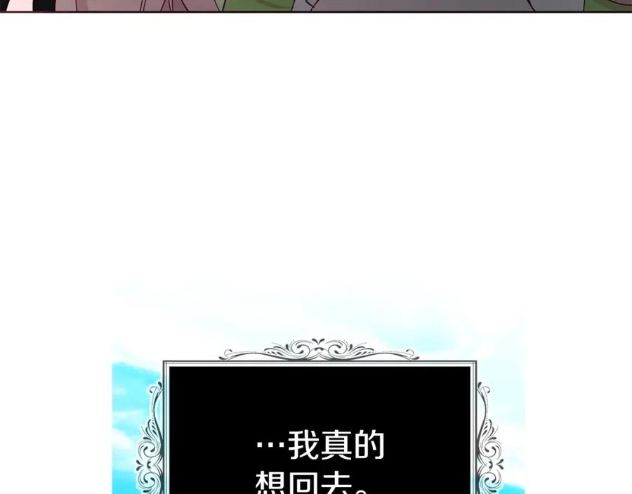 快去搞定铁壁皇帝！ 第102话 恶女的警告 第119页