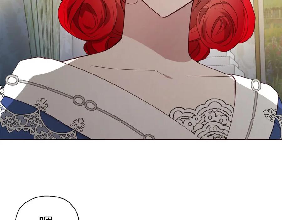 快去搞定铁壁皇帝！ 第102话 恶女的警告 第19页
