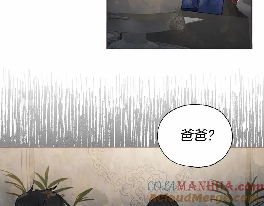 快去搞定铁壁皇帝！ 第102话 恶女的警告 第89页
