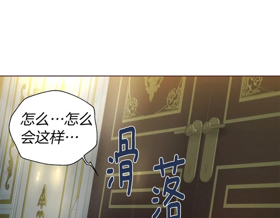 快去搞定铁壁皇帝！ 第102话 恶女的警告 第31页