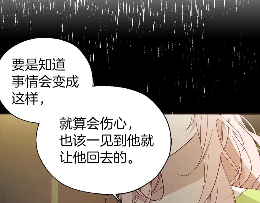 快去搞定铁壁皇帝！ 第102话 恶女的警告 第124页