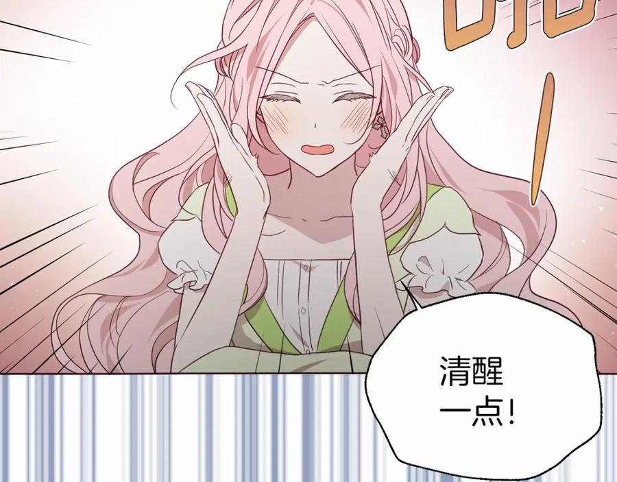快去搞定铁壁皇帝！ 第102话 恶女的警告 第74页