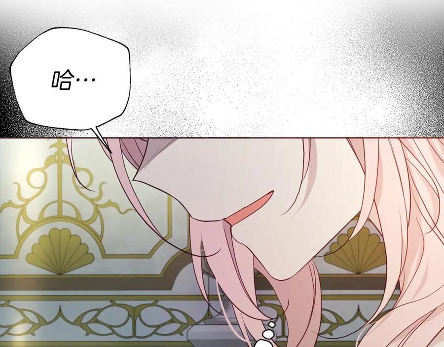 快去搞定铁壁皇帝！ 第102话 恶女的警告 第44页