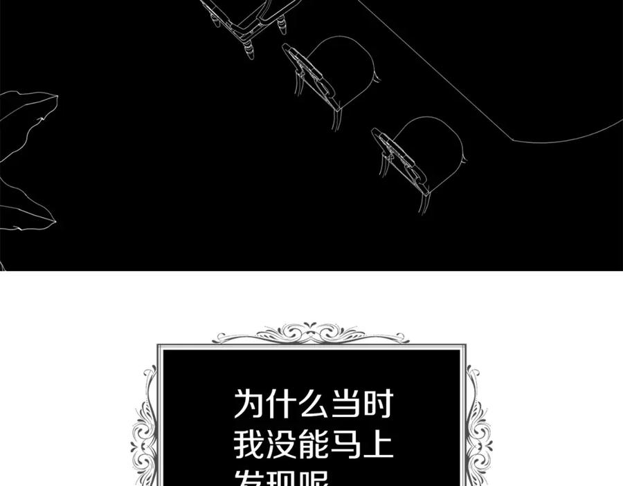 快去搞定铁壁皇帝！ 第102话 恶女的警告 第10页