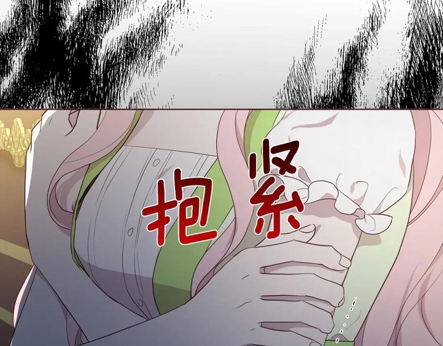 快去搞定铁壁皇帝！ 第102话 恶女的警告 第67页