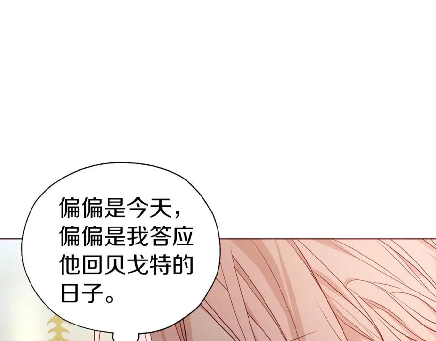 快去搞定铁壁皇帝！ 第102话 恶女的警告 第46页