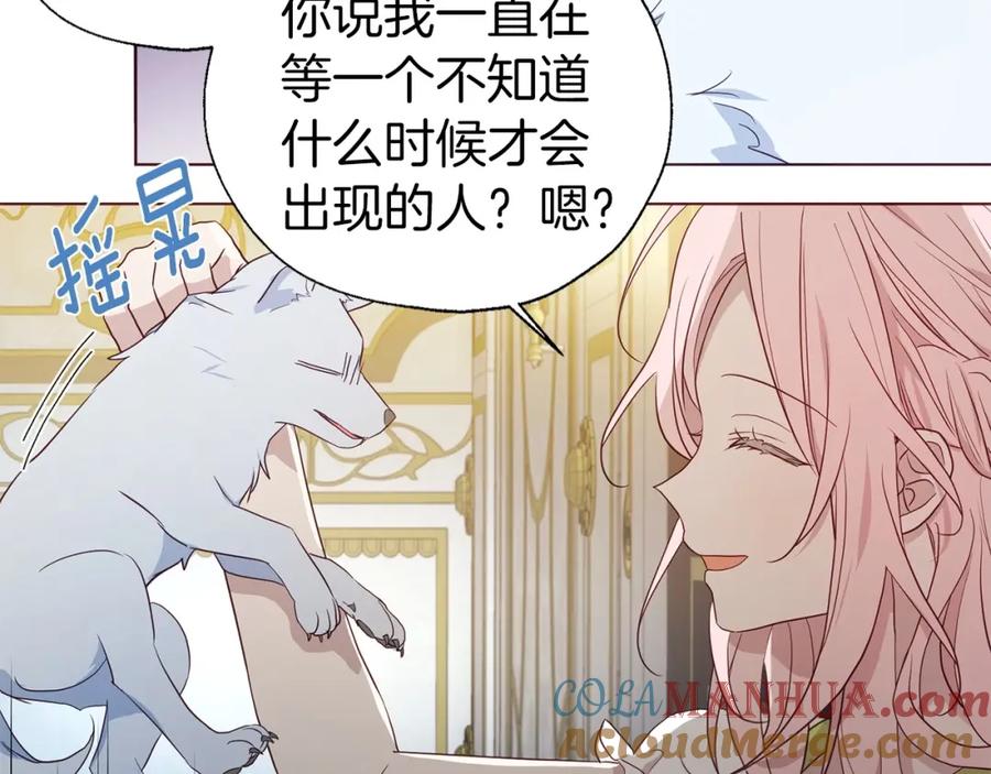 快去搞定铁壁皇帝！ 第102话 恶女的警告 第37页