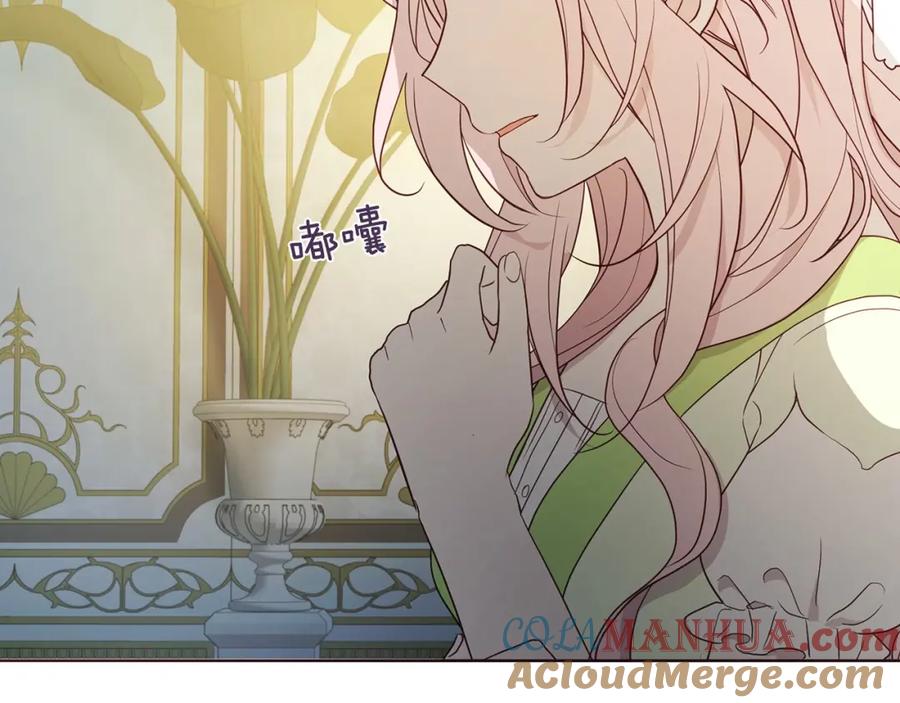 快去搞定铁壁皇帝！ 第102话 恶女的警告 第113页