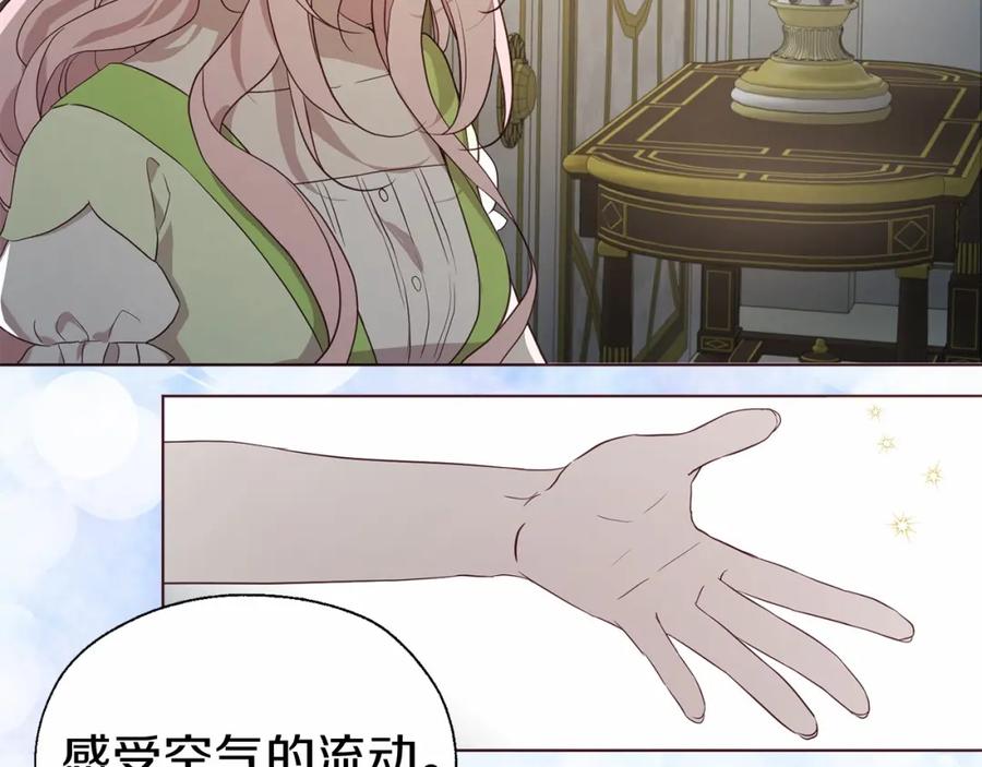 快去搞定铁壁皇帝！ 第102话 恶女的警告 第80页
