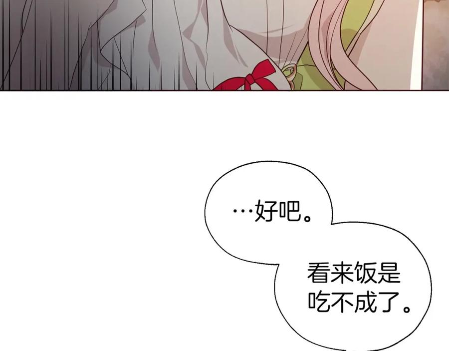 快去搞定铁壁皇帝！ 第102话 恶女的警告 第12页