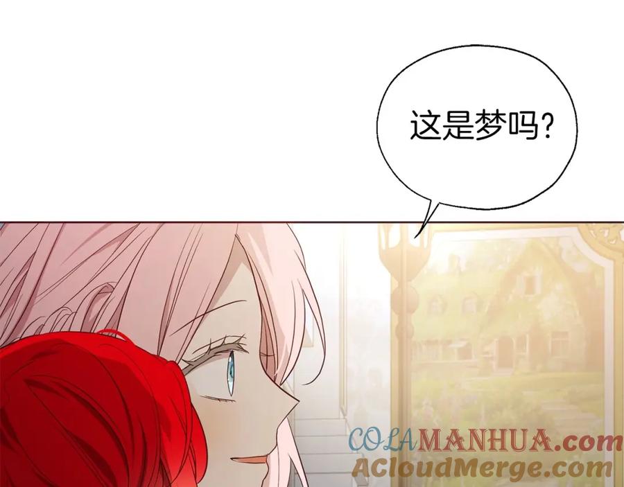 快去搞定铁壁皇帝！ 第102话 恶女的警告 第5页