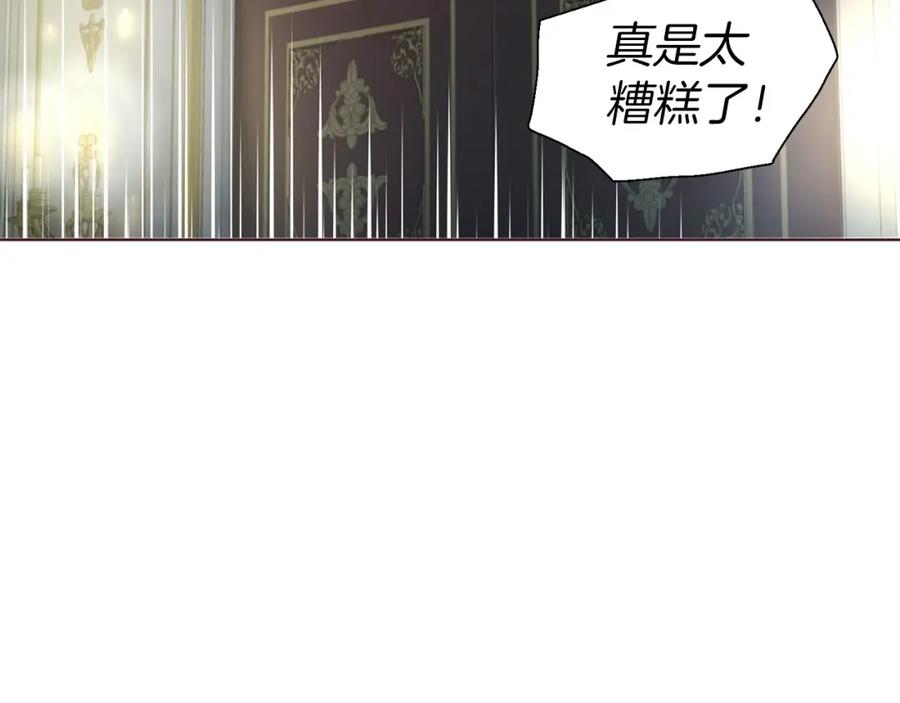 快去搞定铁壁皇帝！ 第102话 恶女的警告 第30页