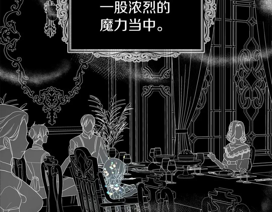快去搞定铁壁皇帝！ 第102话 恶女的警告 第84页