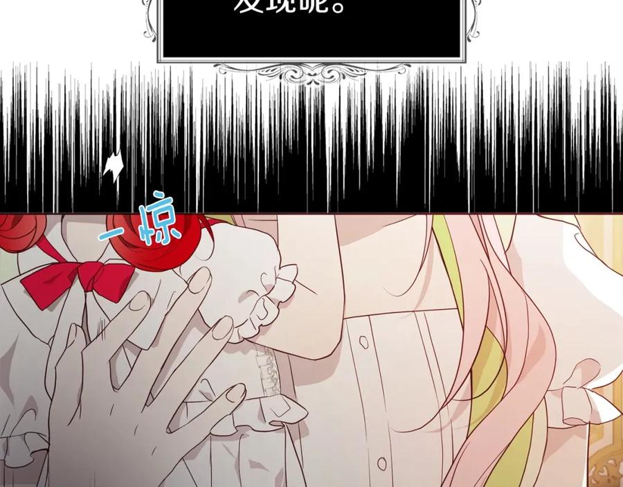 快去搞定铁壁皇帝！ 第102话 恶女的警告 第11页