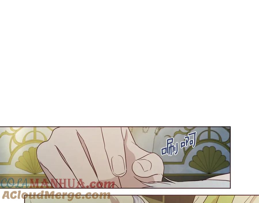 快去搞定铁壁皇帝！ 第102话 恶女的警告 第41页