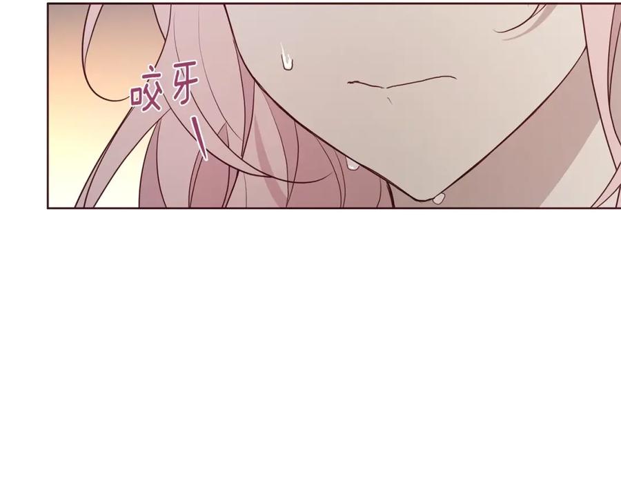 快去搞定铁壁皇帝！ 第102话 恶女的警告 第135页