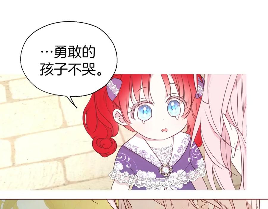 快去搞定铁壁皇帝！ 第102话 恶女的警告 第112页
