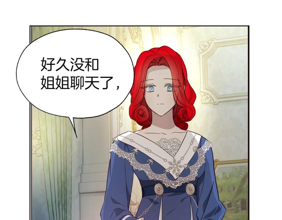 快去搞定铁壁皇帝！ 第102话 恶女的警告 第16页