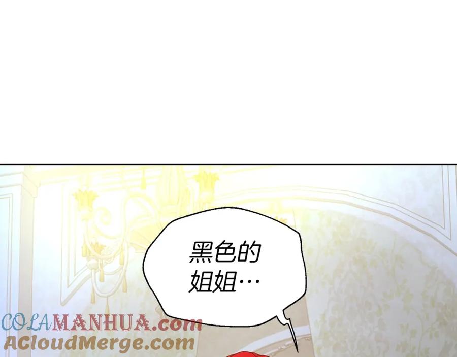 快去搞定铁壁皇帝！ 第102话 恶女的警告 第97页