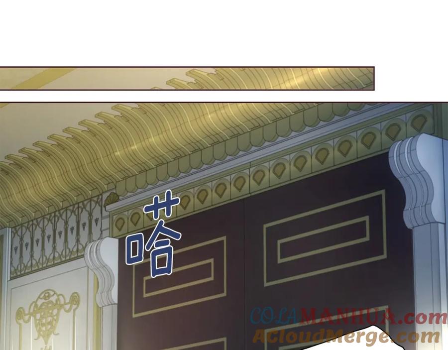 快去搞定铁壁皇帝！ 第102话 恶女的警告 第29页