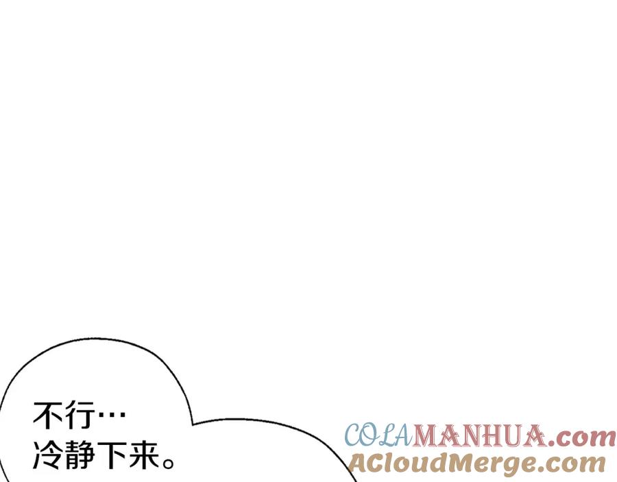 快去搞定铁壁皇帝！ 第102话 恶女的警告 第133页