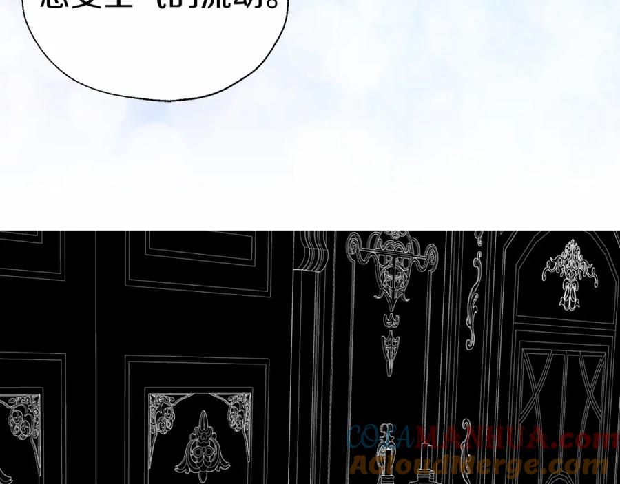 快去搞定铁壁皇帝！ 第102话 恶女的警告 第81页
