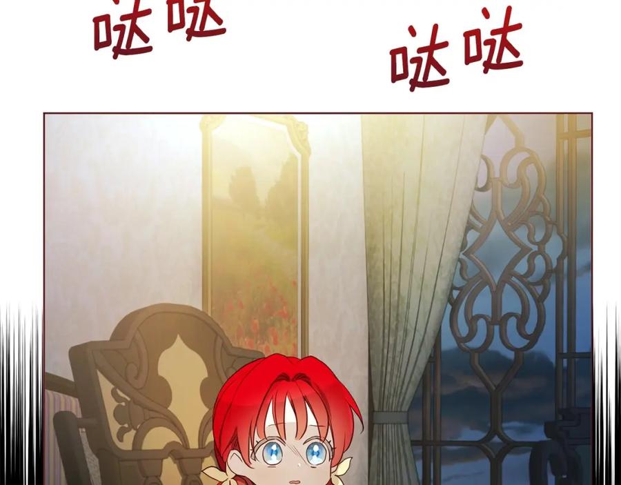 快去搞定铁壁皇帝！ 第102话 恶女的警告 第94页