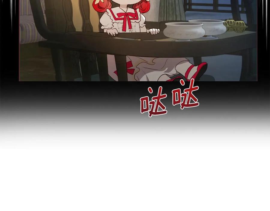 快去搞定铁壁皇帝！ 第102话 恶女的警告 第95页