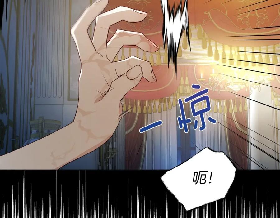 快去搞定铁壁皇帝！ 第102话 恶女的警告 第100页
