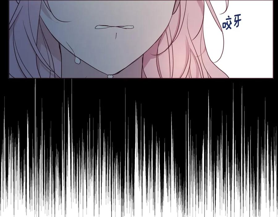 快去搞定铁壁皇帝！ 第103话 跟她走 第36页
