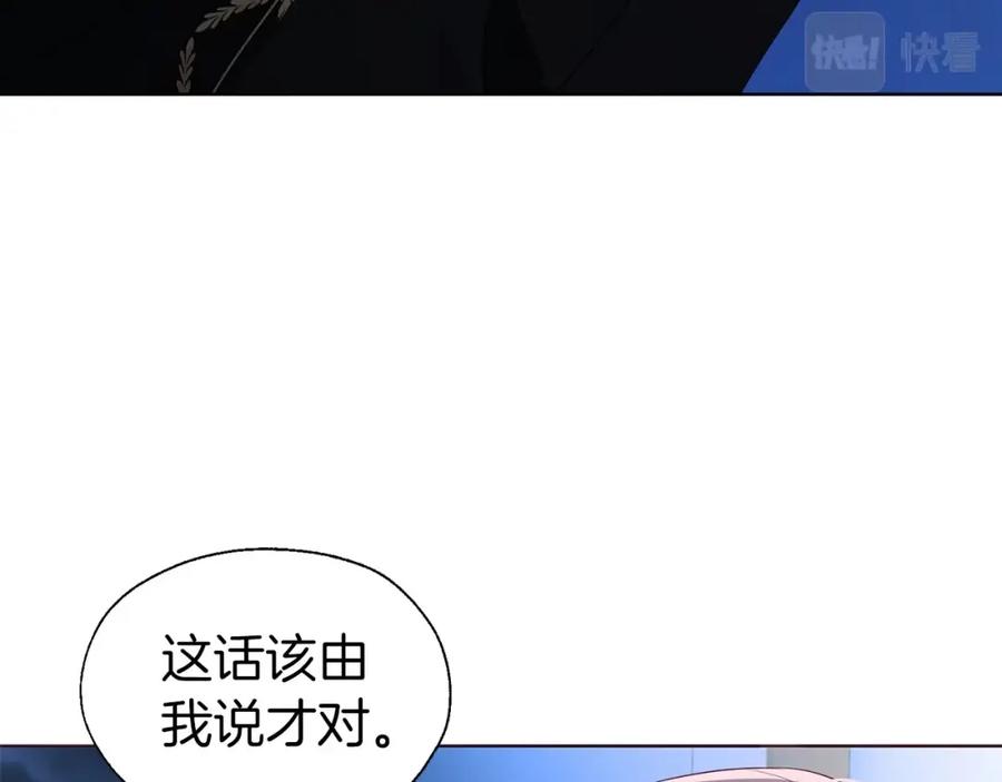 快去搞定铁壁皇帝！ 第103话 跟她走 第102页