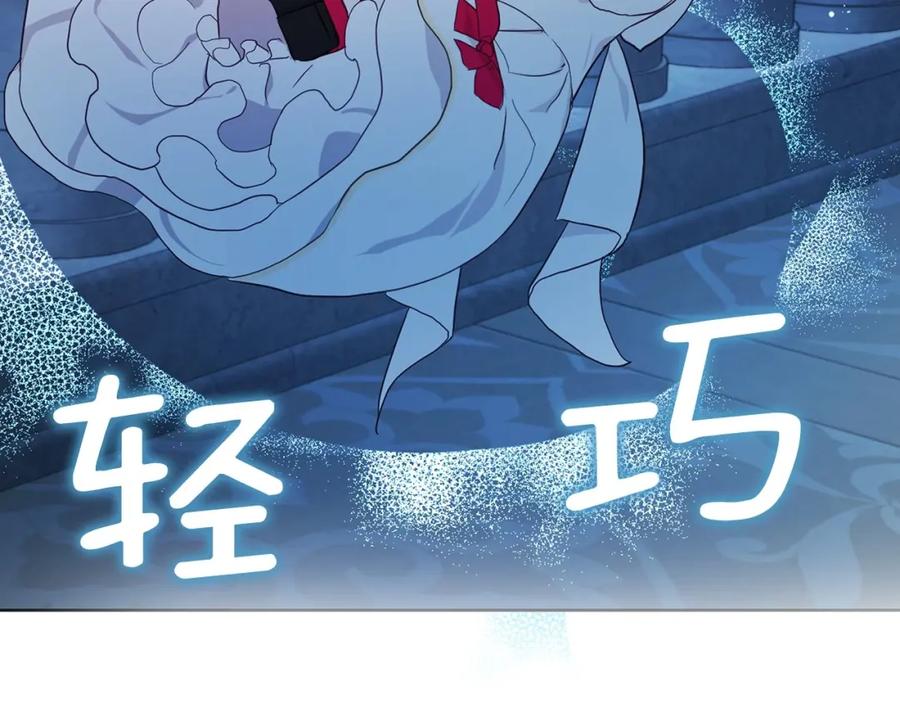 快去搞定铁壁皇帝！ 第103话 跟她走 第75页