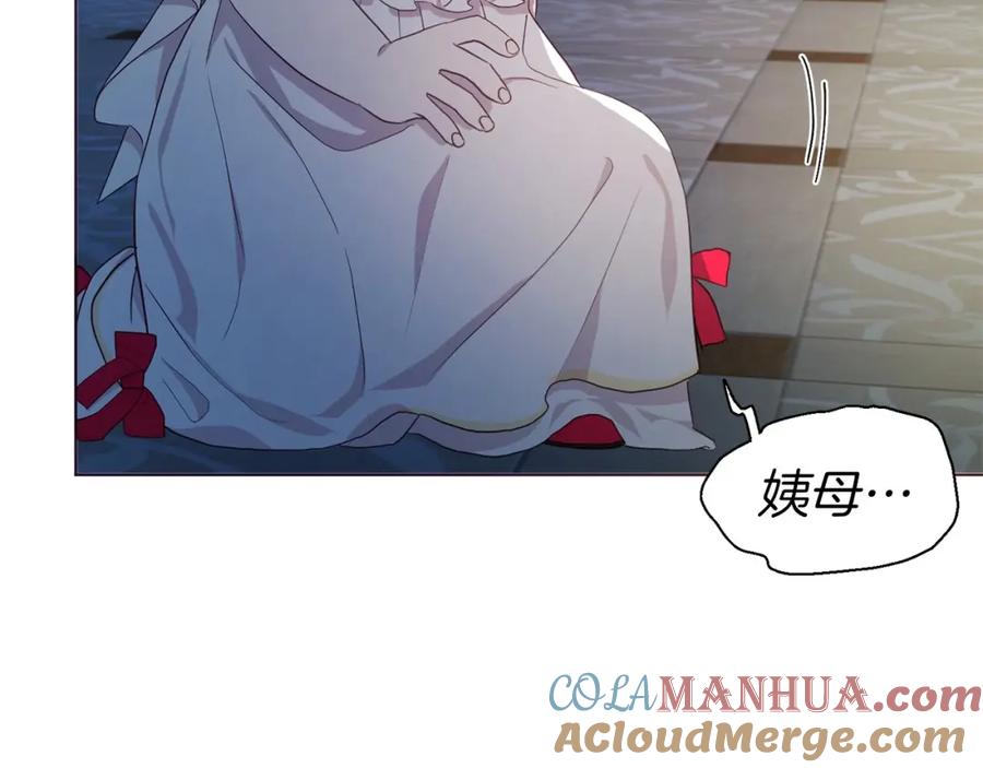 快去搞定铁壁皇帝！ 第103话 跟她走 第85页