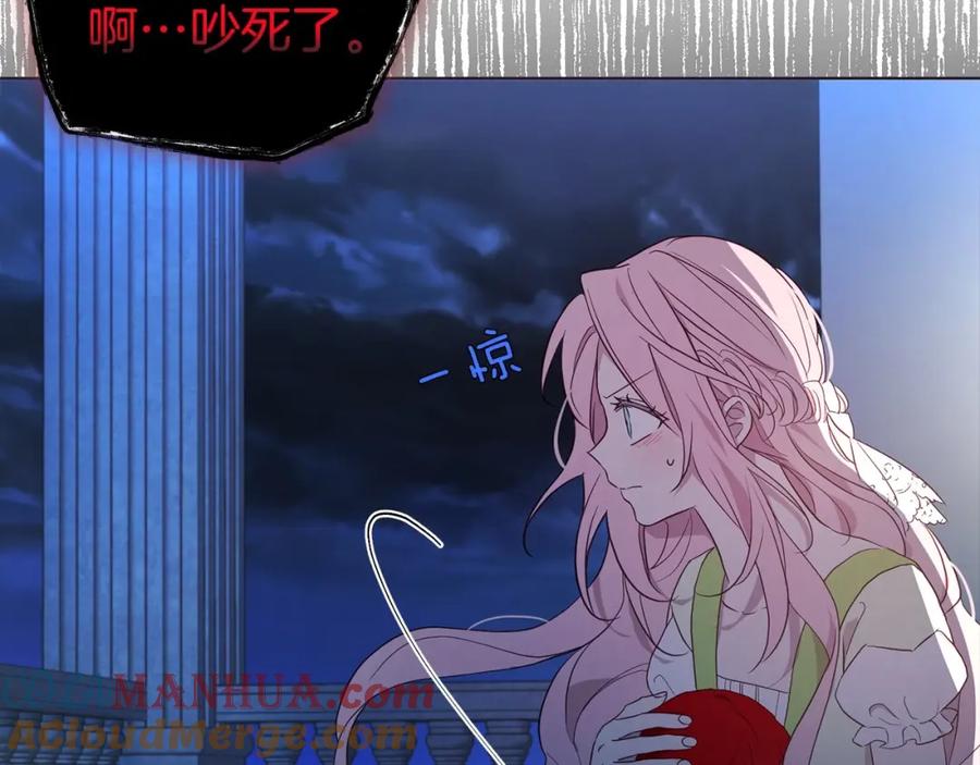 快去搞定铁壁皇帝！ 第103话 跟她走 第93页