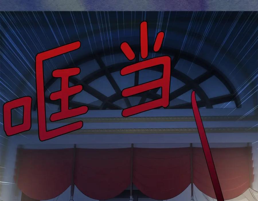 快去搞定铁壁皇帝！ 第103话 跟她走 第22页
