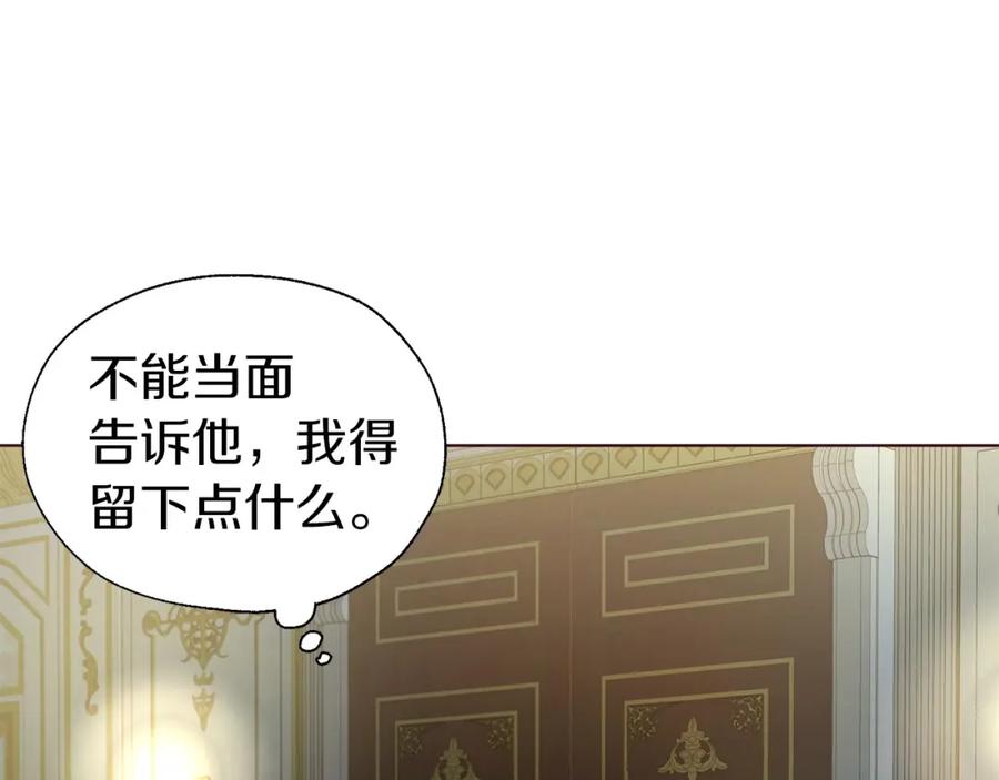 快去搞定铁壁皇帝！ 第103话 跟她走 第10页
