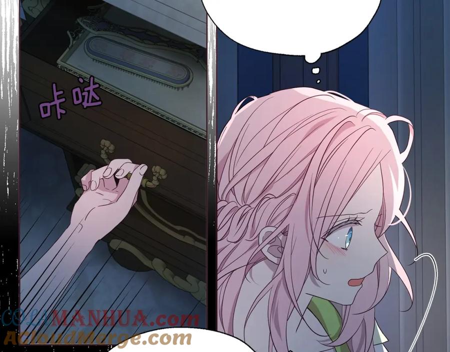 快去搞定铁壁皇帝！ 第103话 跟她走 第13页