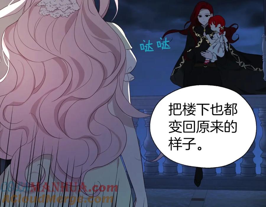 快去搞定铁壁皇帝！ 第103话 跟她走 第53页