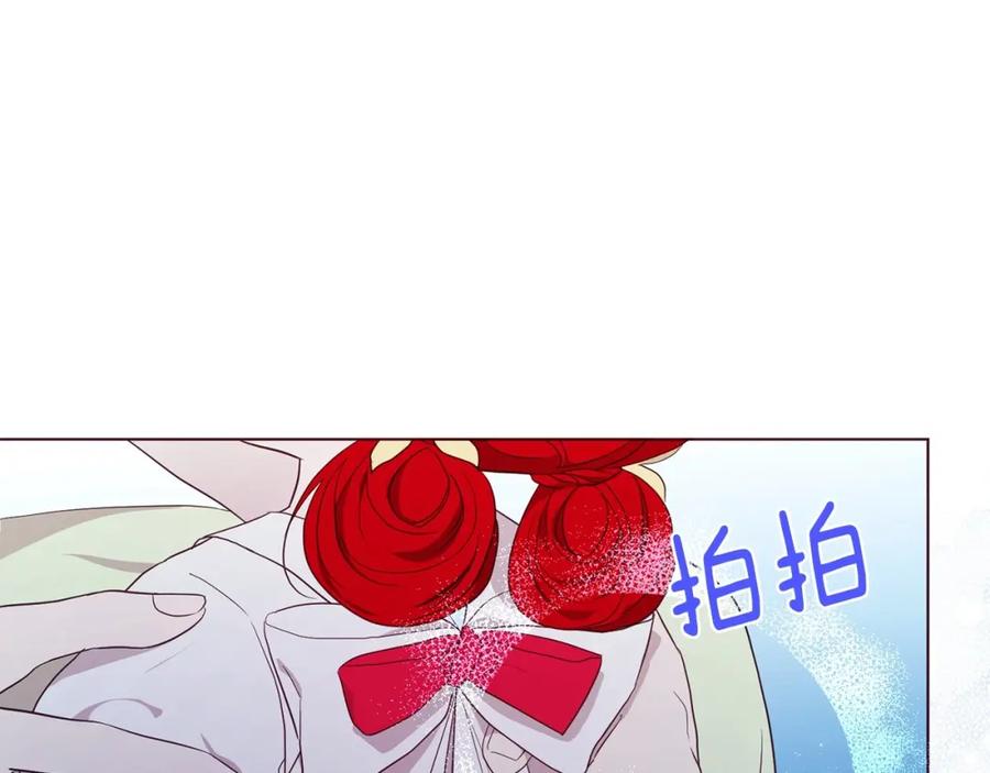 快去搞定铁壁皇帝！ 第103话 跟她走 第119页